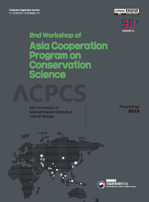 2nd Workshop of Asia Cooperation Program on Conservation Science